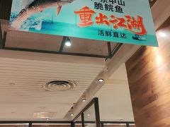 门面-新旺茶餐厅(嘉里城店)