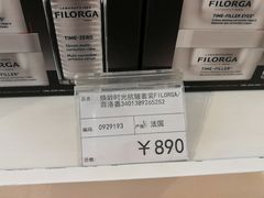 -国药中服免税(北京坊店)
