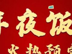 -潮好味(国贸英皇集团中心店)