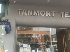 -唐沫茶兮(首山店)