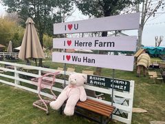 -HERRE·FARM 赫尔露营农场·团建聚会包场