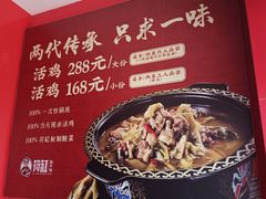 -符缸酸菜鸡(华阳店)