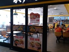 门面-真功夫(香缤广场店)