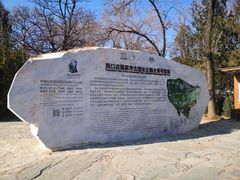 -周口店北京人遗址公园