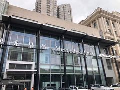 -北京鹏龙星徽AMG性能中心(潘家园店)