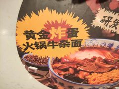 -陳香貴·兰州牛肉面(上海长风大悦城店)
