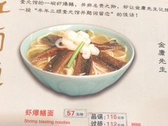-奎元馆.百年奎元.非遗传承(西湖边的解放路店)