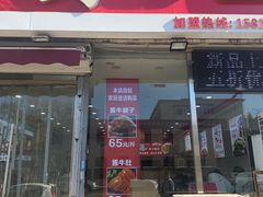 -鹍记特色牛杂面