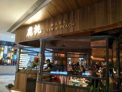 门面-大树餐厅(益田假日店)