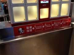 -肯德基(凯德国贸店)