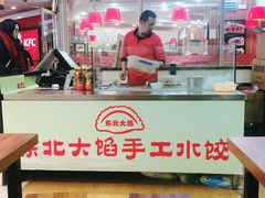 门面-东北大馅手工水饺(较场口永辉超市)