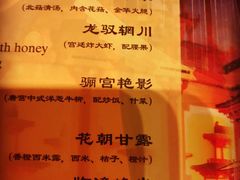 菜单-唐乐宫·歌舞剧院餐厅