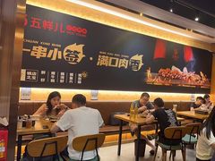 -五样儿西昌小签签烤串(建设路店)