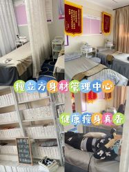 -瘦立方身材管理中心