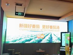 -竹犇番茄火锅(长风街店)