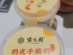 -紫光园(创始店)