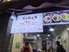 -花市豌杂面(民生路店)