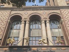 -上海体育博物馆