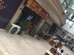 门面-壹煲口福煲仔饭(中山路店)