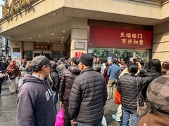 -沈大成(南京东路店)