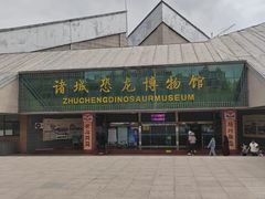 -诸城市恐龙博物馆