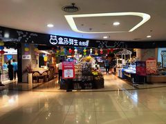 门面-盒马鲜生(杭州运河上街店)