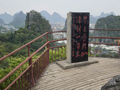 -叠彩山景区