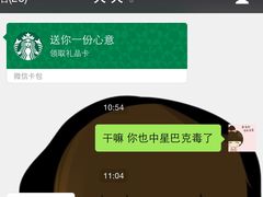 -星巴克(保定华创广场店)