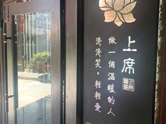 -上席擂茶·新中式青年茶馆(古城店)