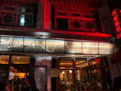 门面-玛禄藏膳(五分店)
