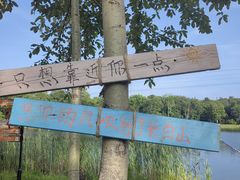 -长白山万达国际度假区