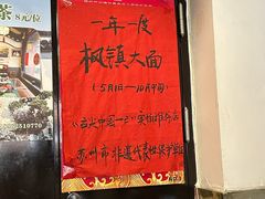 -同得兴 Since·1995 传统苏式面馆(嘉馀坊店)