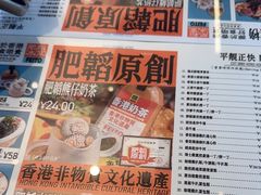 -肥韬茶餐厅(海上世界店)