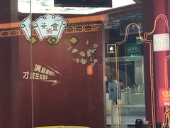 -江燕路万科里