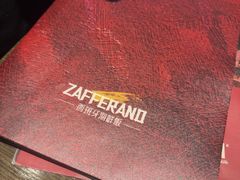 -ZAFFERANO西班牙海鲜饭(上海首店)