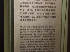 -上海纺织博物馆