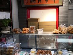 面包甜点陈列柜-年记·兴顺斋 牛街清真熟食小吃店