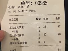 账单-喜茶(深圳东门1234店)