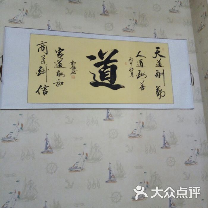 黄道经络养生馆