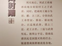 -安阳博物馆