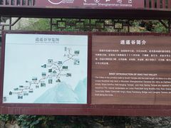 -圣莲山风景区