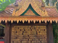 -西双版纳傣族园