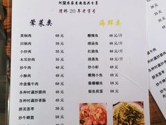 -阿葉农家饭店