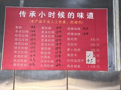 菜单-近水阁糕点(皮市街店)
