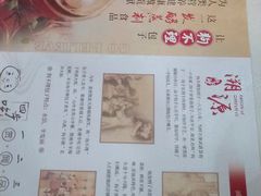 -狗不理(山东路总店)
