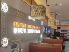 -灶座小锅烀饼·铁锅炖(全国总店)