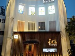 -南风(淮海街店)