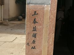 -蒋氏故居