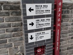 景点-黄崖关长城