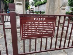 -戚继光故里